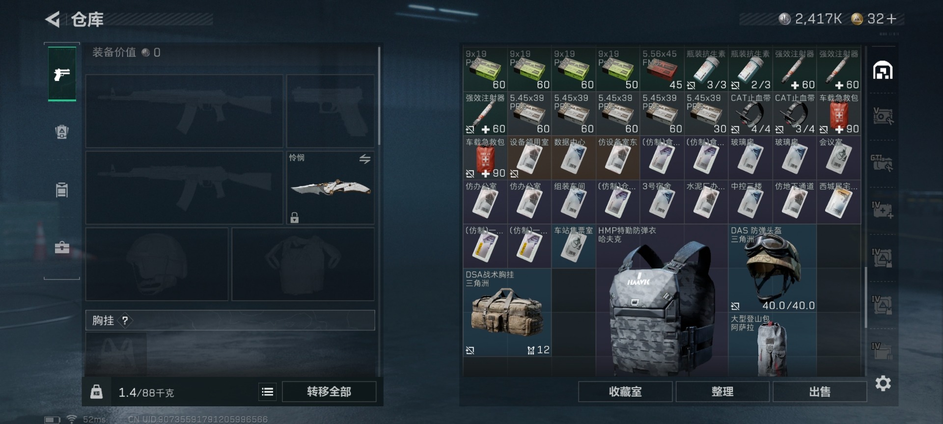 SJZQM427320三角洲行动账号详情图4 SJZQM427320三角洲行动账号详情图4