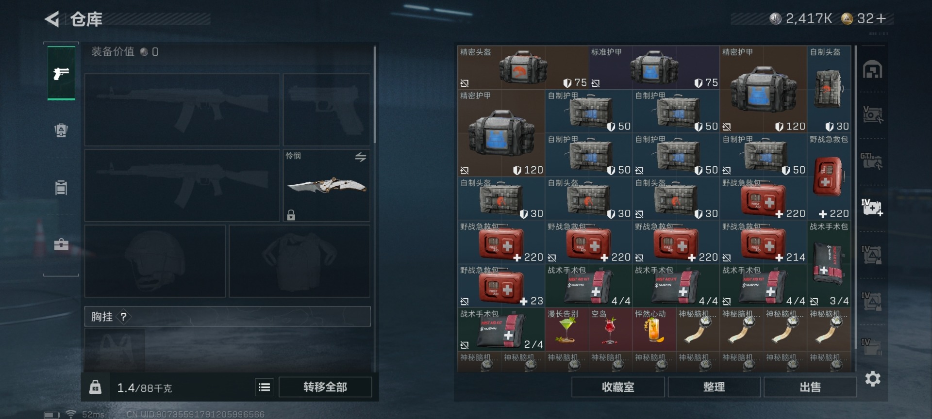 SJZQM427320三角洲行动账号详情图5 SJZQM427320三角洲行动账号详情图5