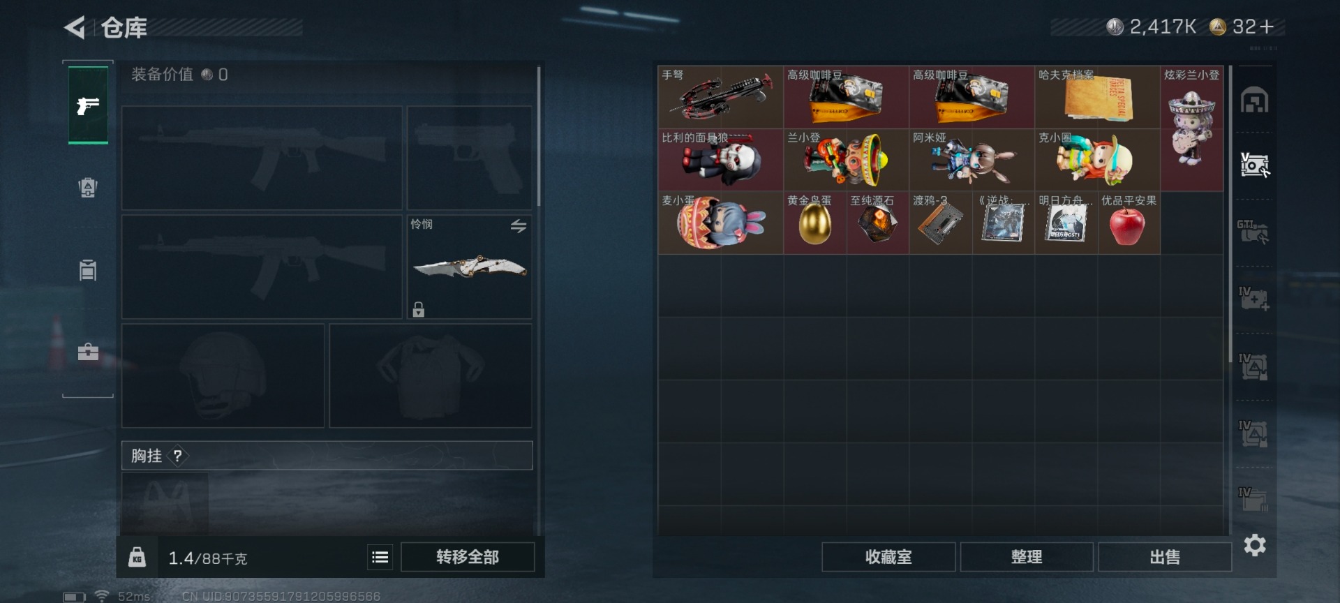 SJZQM427320三角洲行动账号详情图9 SJZQM427320三角洲行动账号详情图9