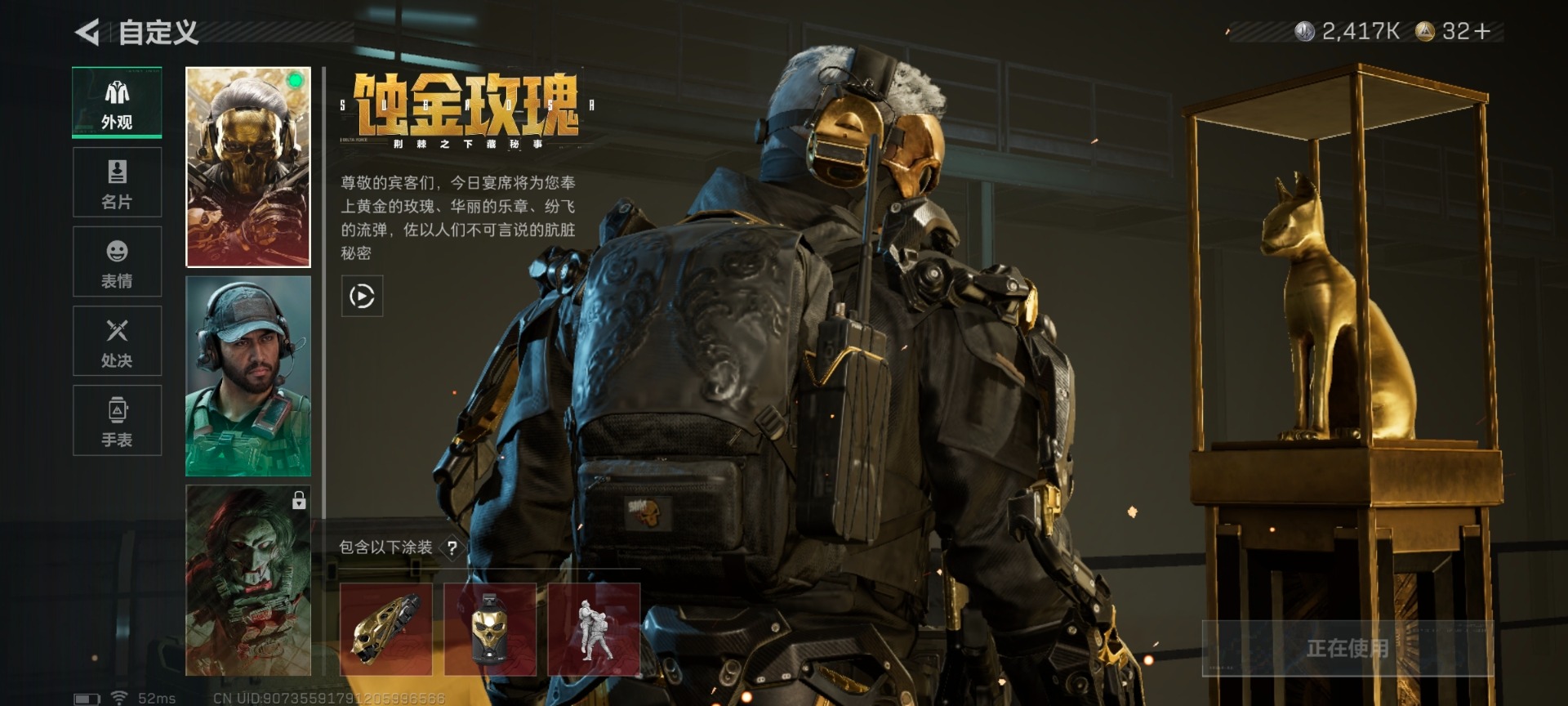 SJZQM427320三角洲行动账号详情图11 SJZQM427320三角洲行动账号详情图11