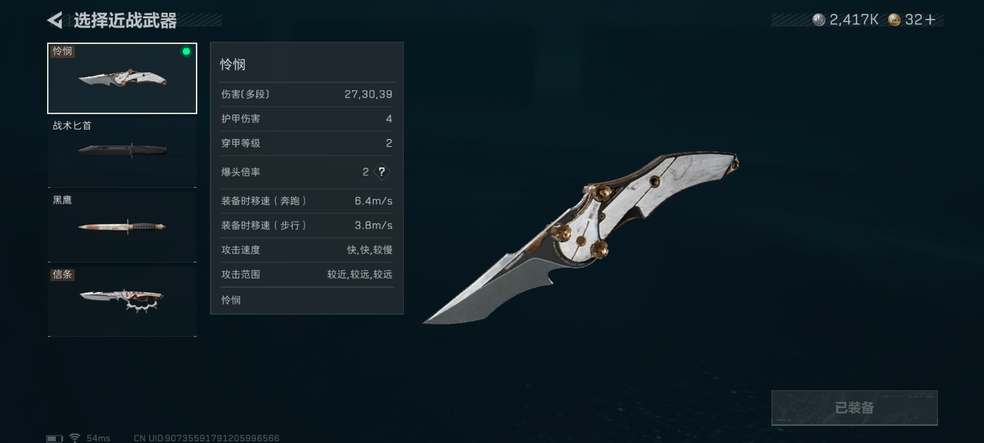 SJZQM427320三角洲行动账号详情图13 SJZQM427320三角洲行动账号详情图13