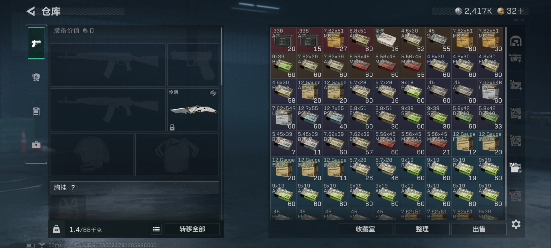 SJZQM427320三角洲行动账号详情图15 SJZQM427320三角洲行动账号详情图15