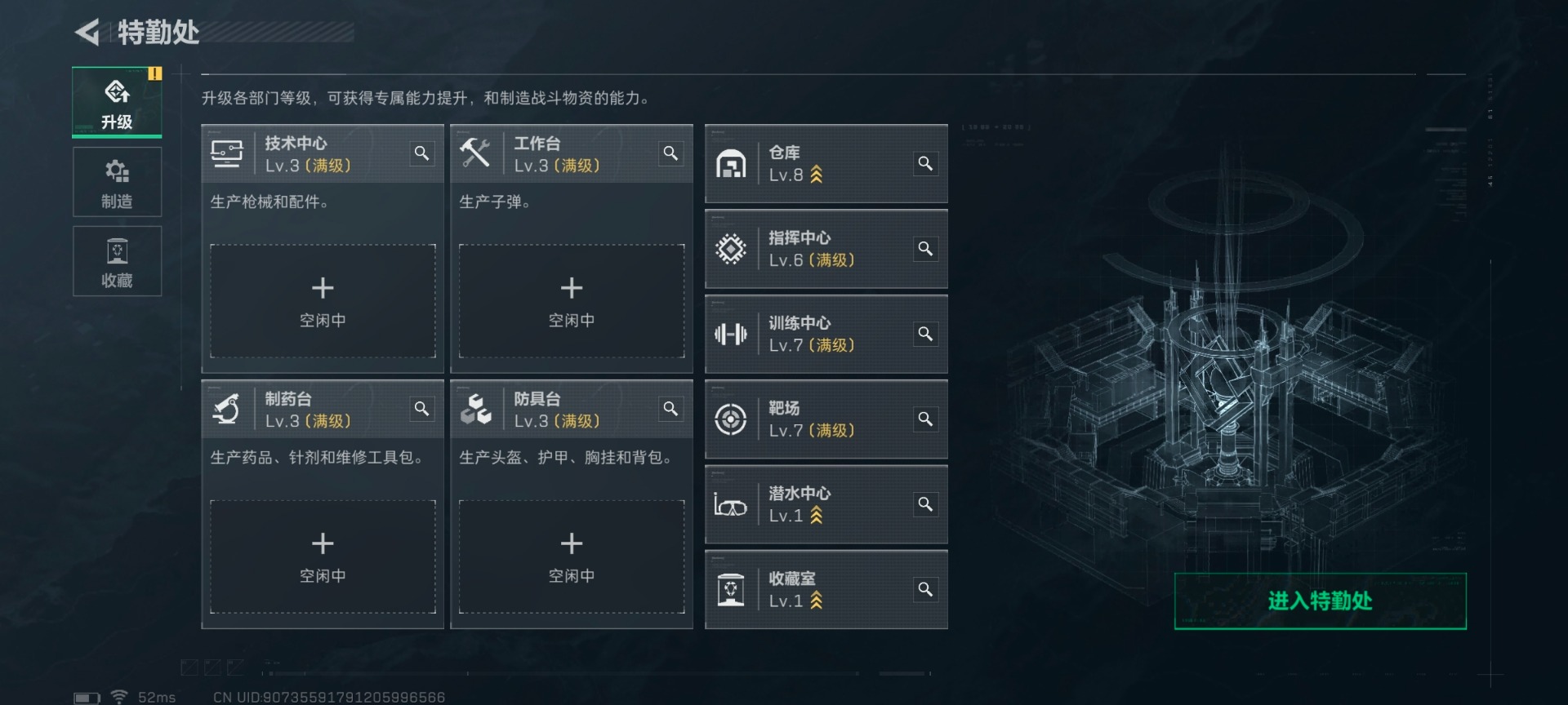 SJZQM427320三角洲行动账号详情图16 SJZQM427320三角洲行动账号详情图16