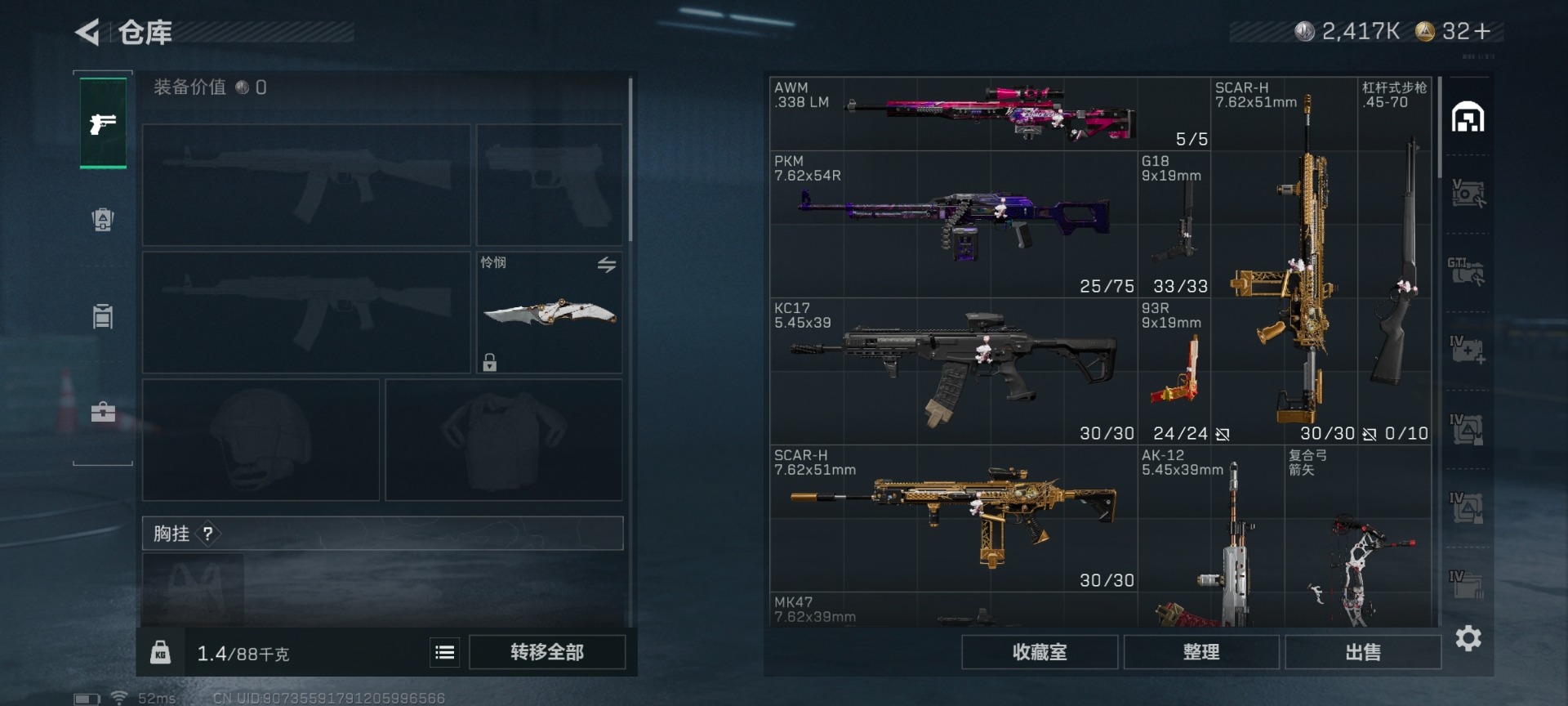 SJZQM427320三角洲行动账号详情图18 SJZQM427320三角洲行动账号详情图18