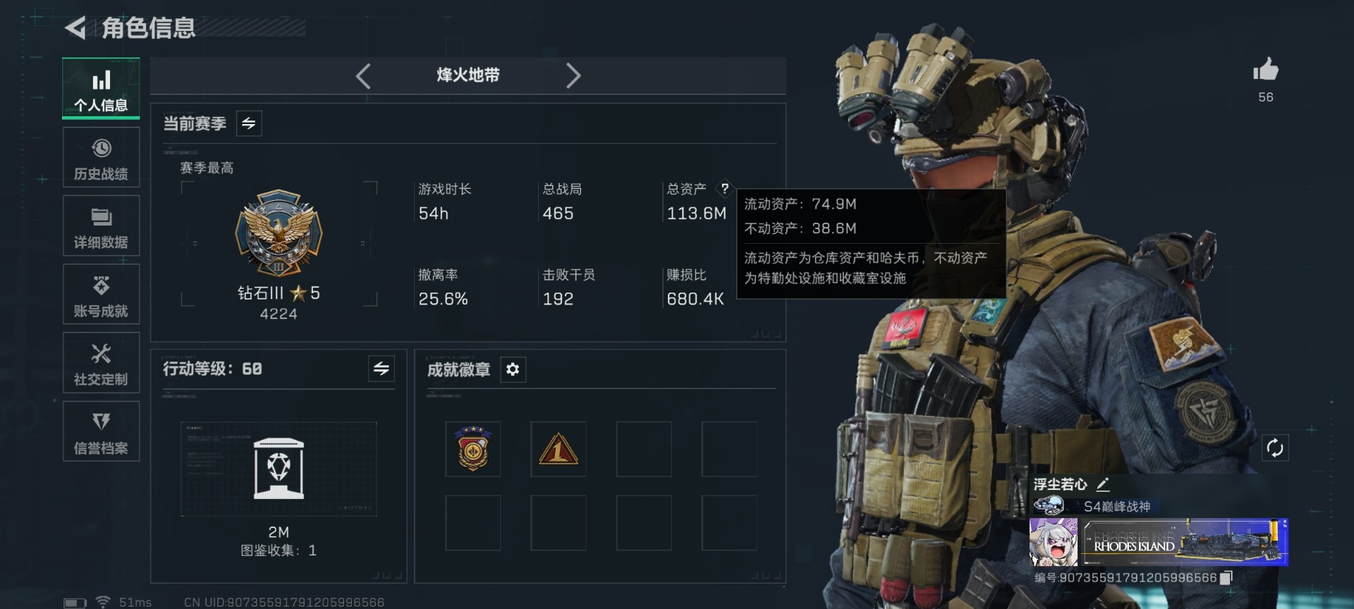 SJZQM427320三角洲行动账号详情图20 SJZQM427320三角洲行动账号详情图20