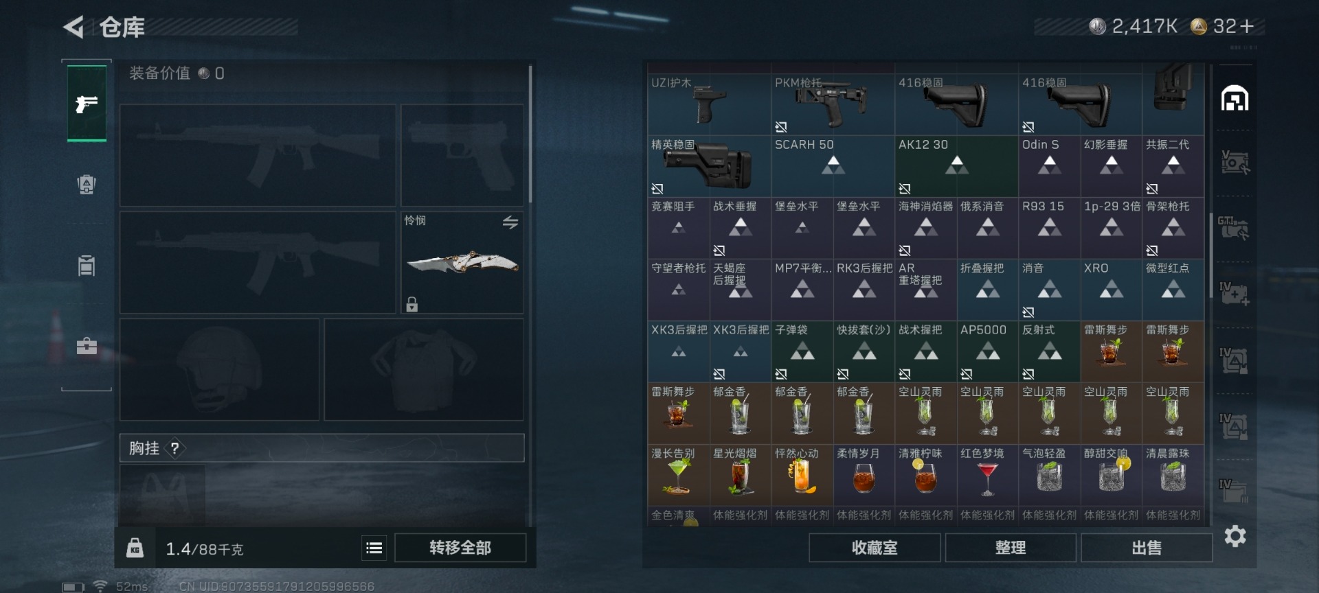 SJZQM427320三角洲行动账号详情图26 SJZQM427320三角洲行动账号详情图26