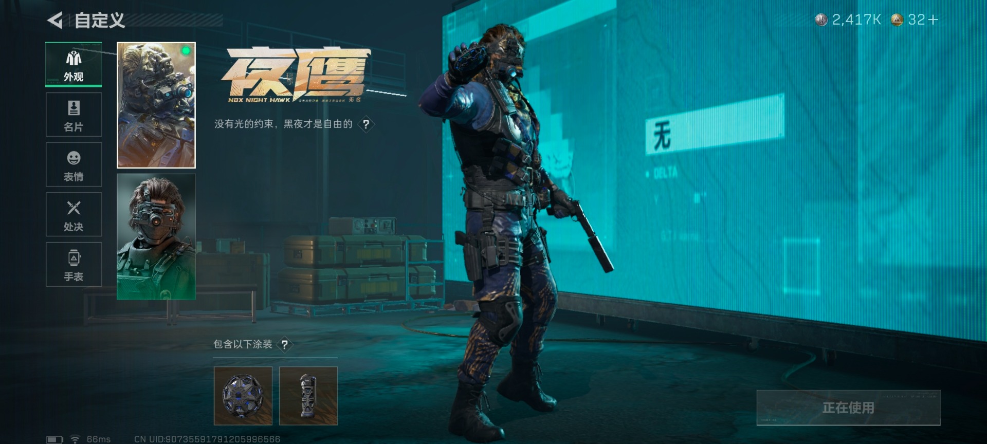 SJZQM427320三角洲行动账号详情图31 SJZQM427320三角洲行动账号详情图31