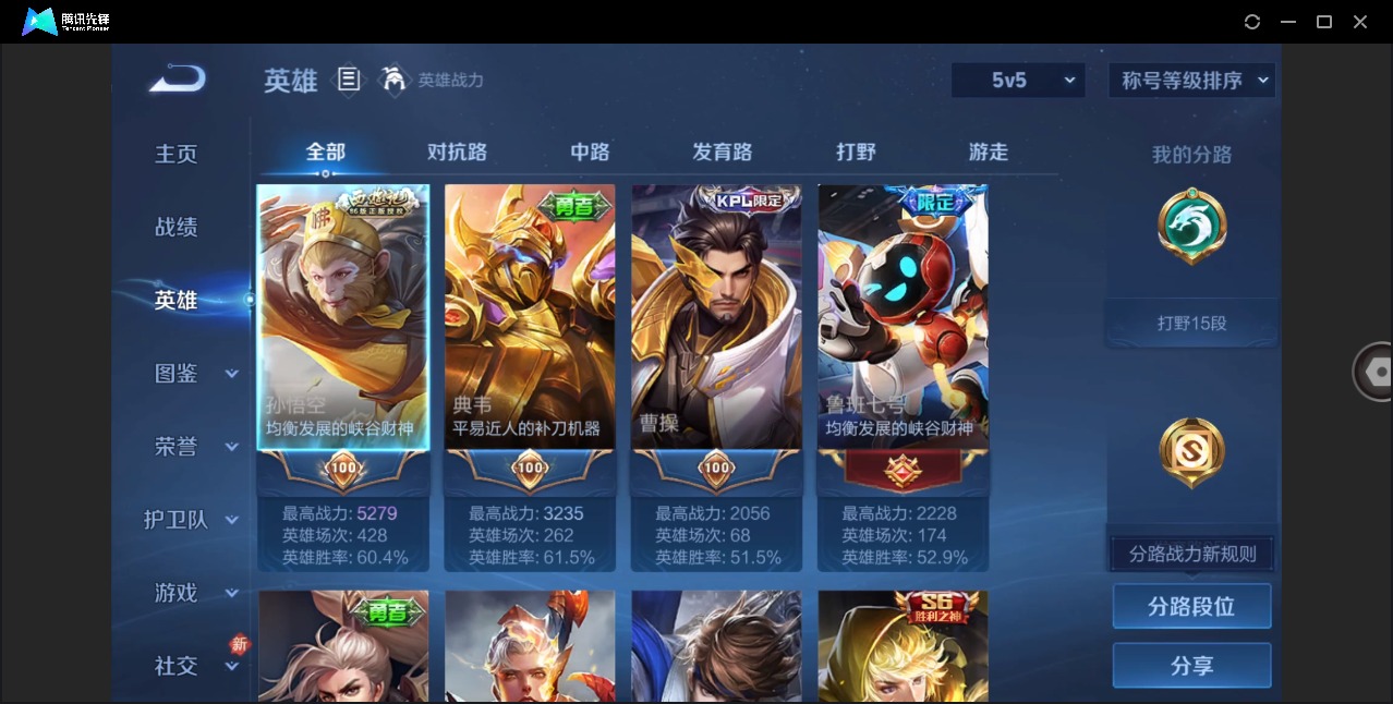 WZCMW4101024王者荣耀账号详情图3