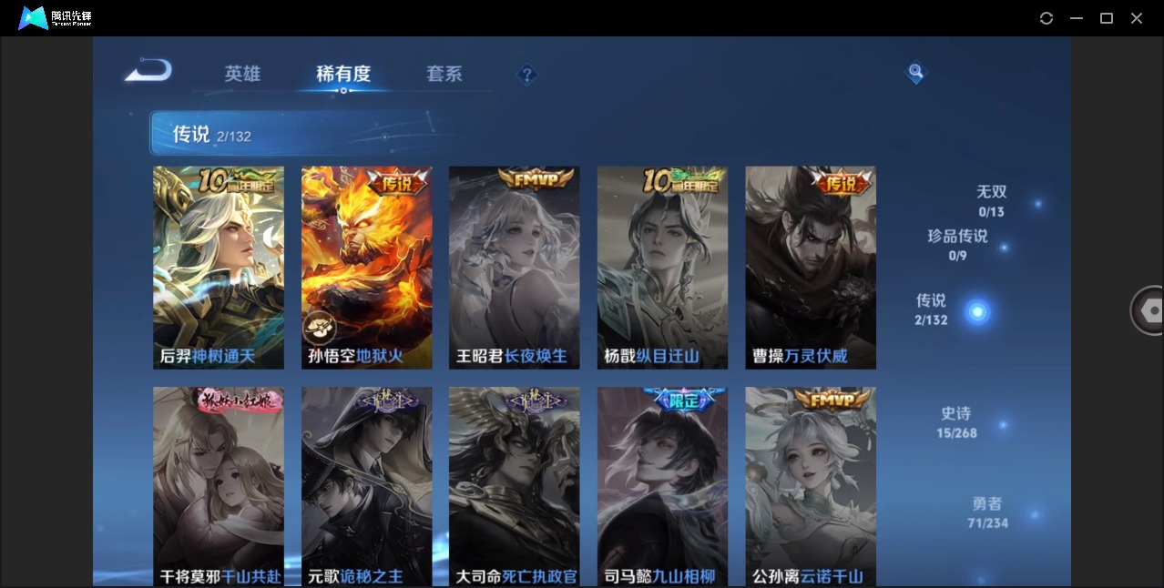 WZCMW4101024王者荣耀账号详情图5