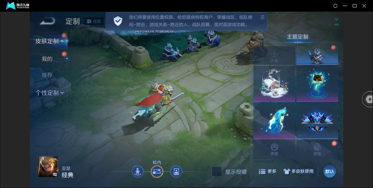 WZCMW4101024王者荣耀账号详情图6