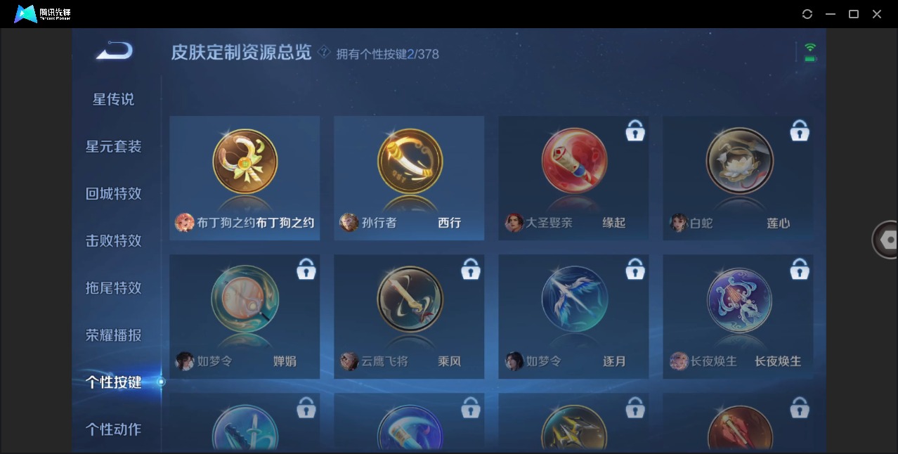 WZCMW4101024王者荣耀账号详情图8