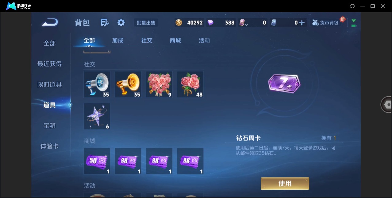 WZCMW4101024王者荣耀账号详情图11