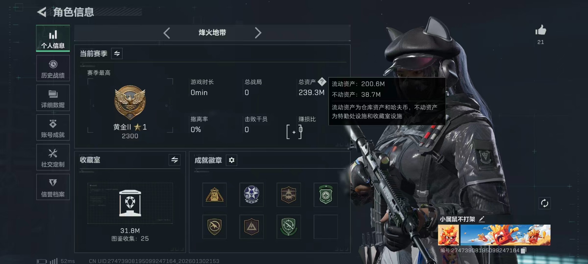 SJZQM427331三角洲行动账号详情图4 SJZQM427331三角洲行动账号详情图4