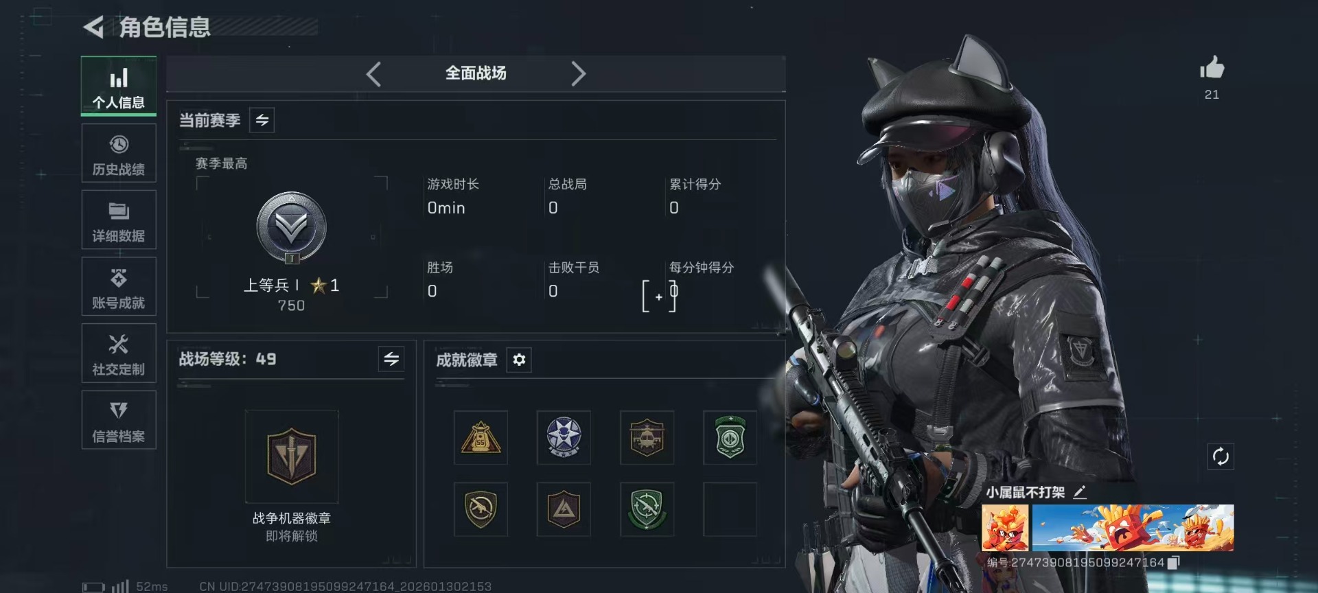 SJZQM427331三角洲行动账号详情图5 SJZQM427331三角洲行动账号详情图5