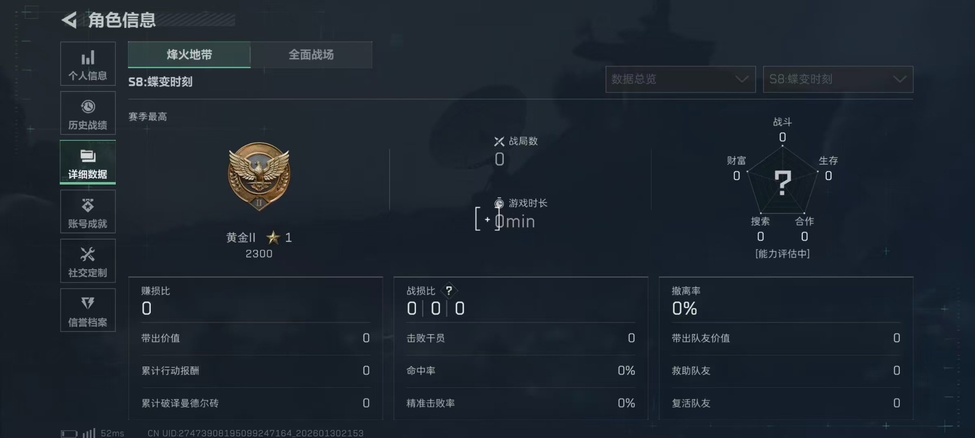 SJZQM427331三角洲行动账号详情图6 SJZQM427331三角洲行动账号详情图6