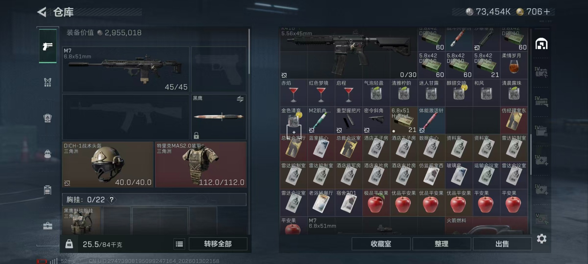 SJZQM427331三角洲行动账号详情图10 SJZQM427331三角洲行动账号详情图10