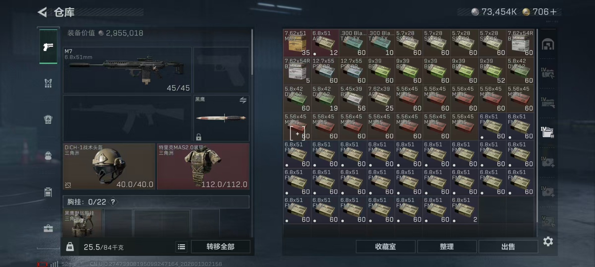 SJZQM427331三角洲行动账号详情图14 SJZQM427331三角洲行动账号详情图14