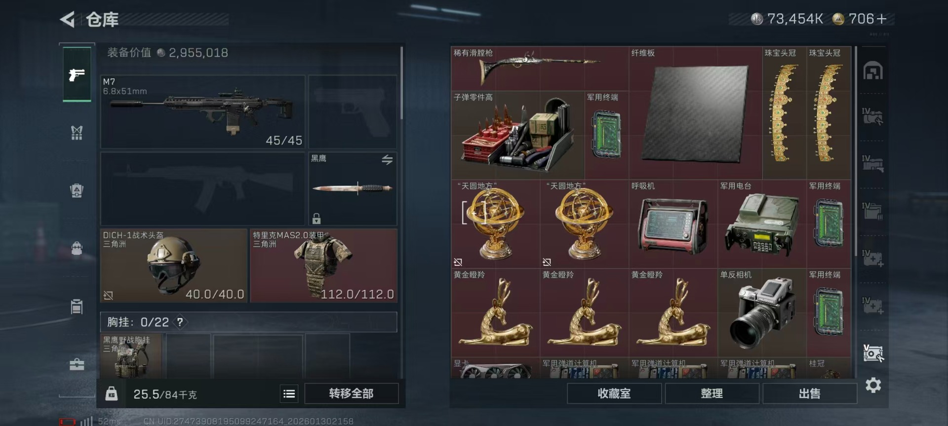 SJZQM427331三角洲行动账号详情图17 SJZQM427331三角洲行动账号详情图17