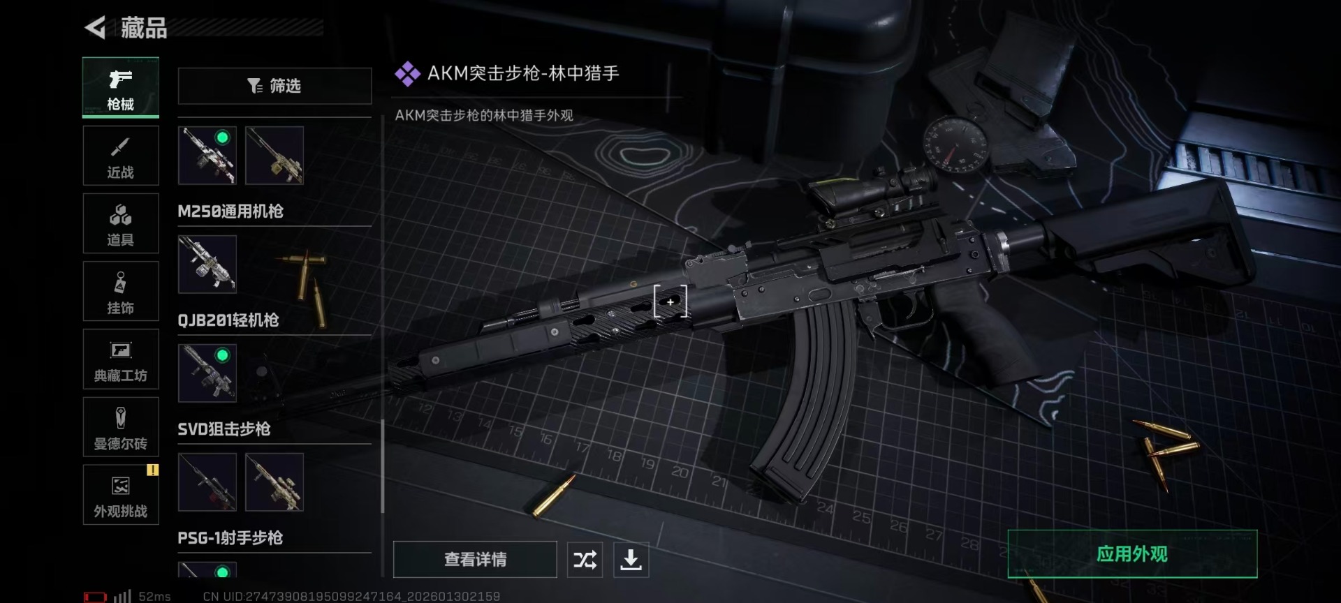 SJZQM427331三角洲行动账号详情图33 SJZQM427331三角洲行动账号详情图33