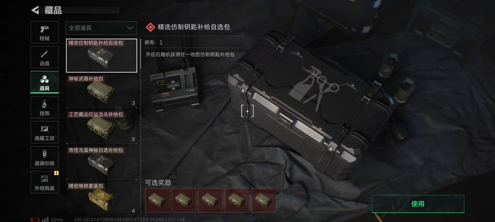 SJZQM427331三角洲行动账号详情图36 SJZQM427331三角洲行动账号详情图36