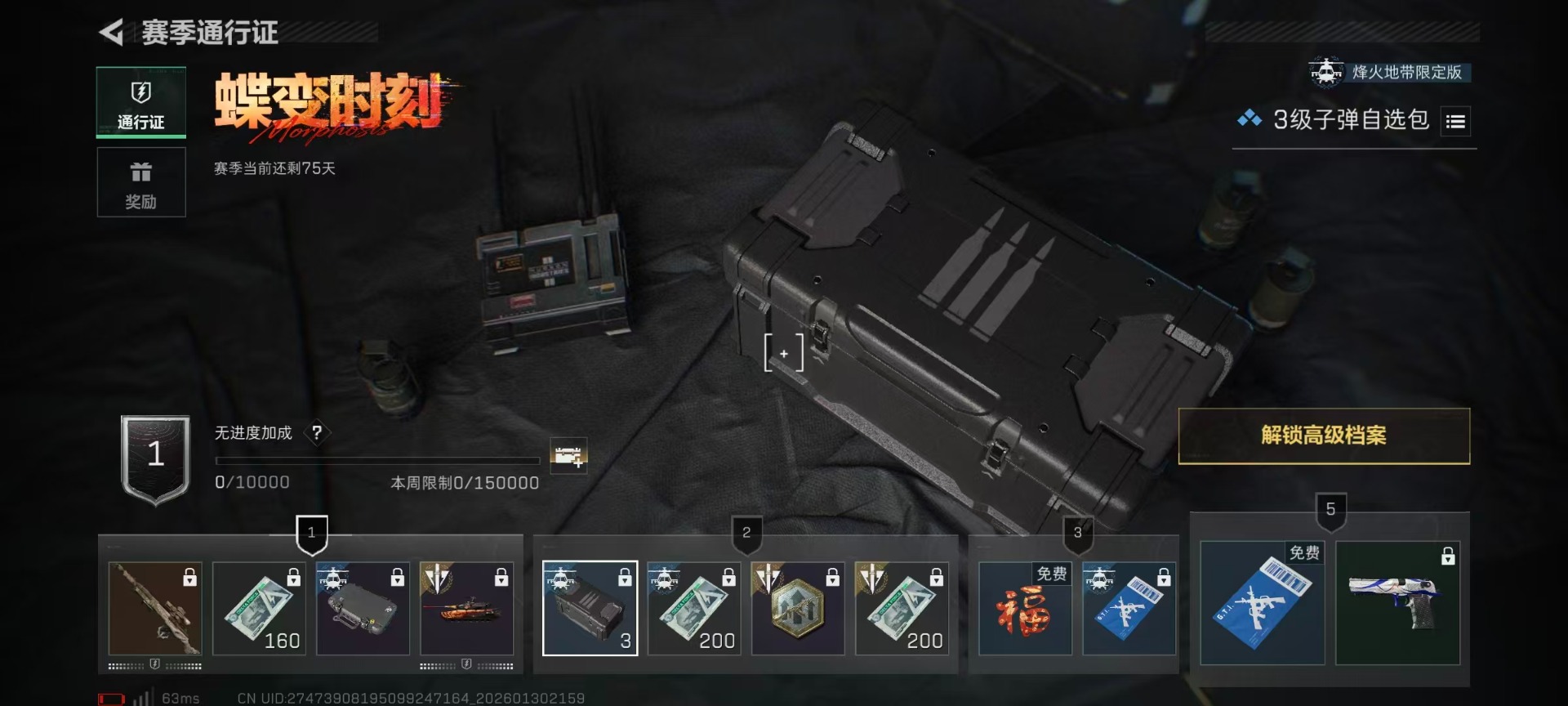 SJZQM427331三角洲行动账号详情图41 SJZQM427331三角洲行动账号详情图41