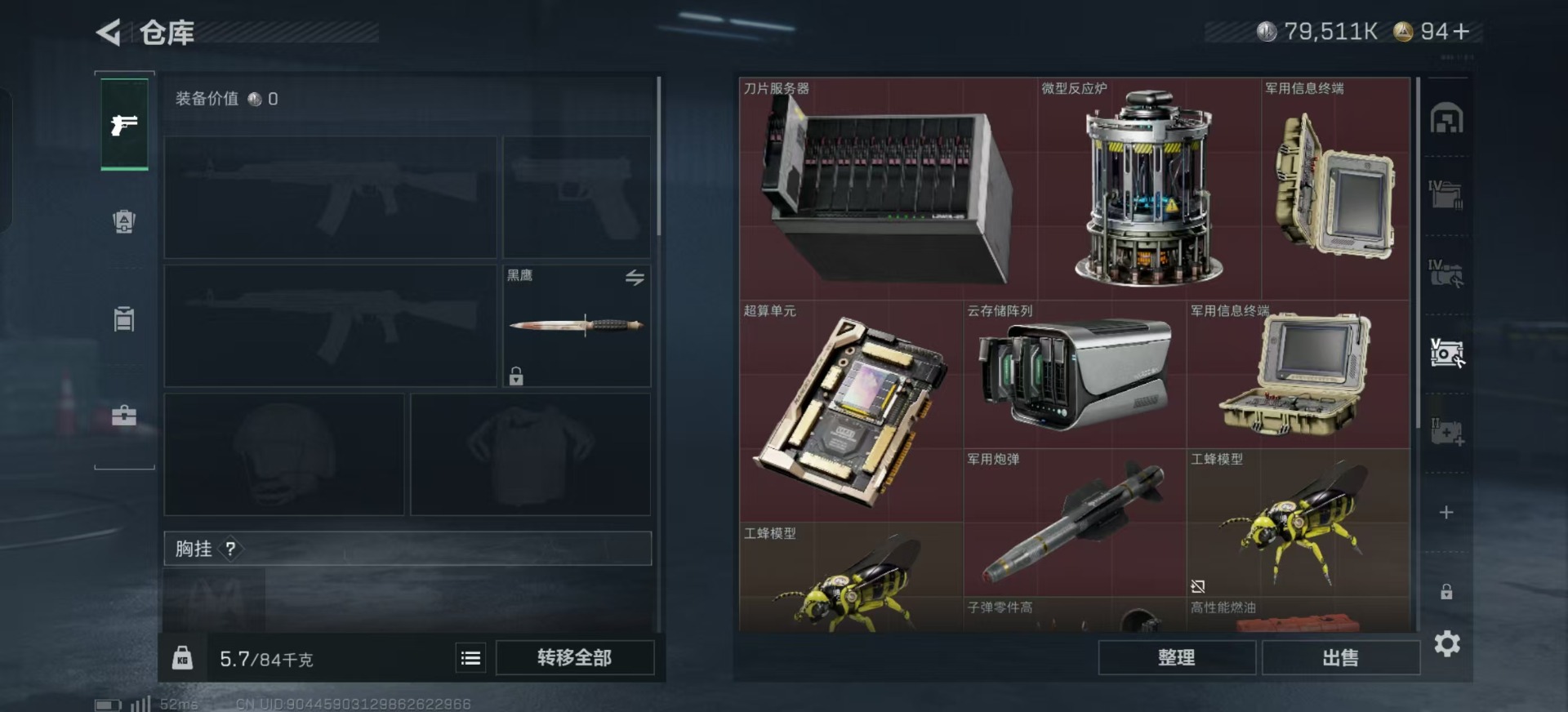 SJZQM427334三角洲行动账号详情图10