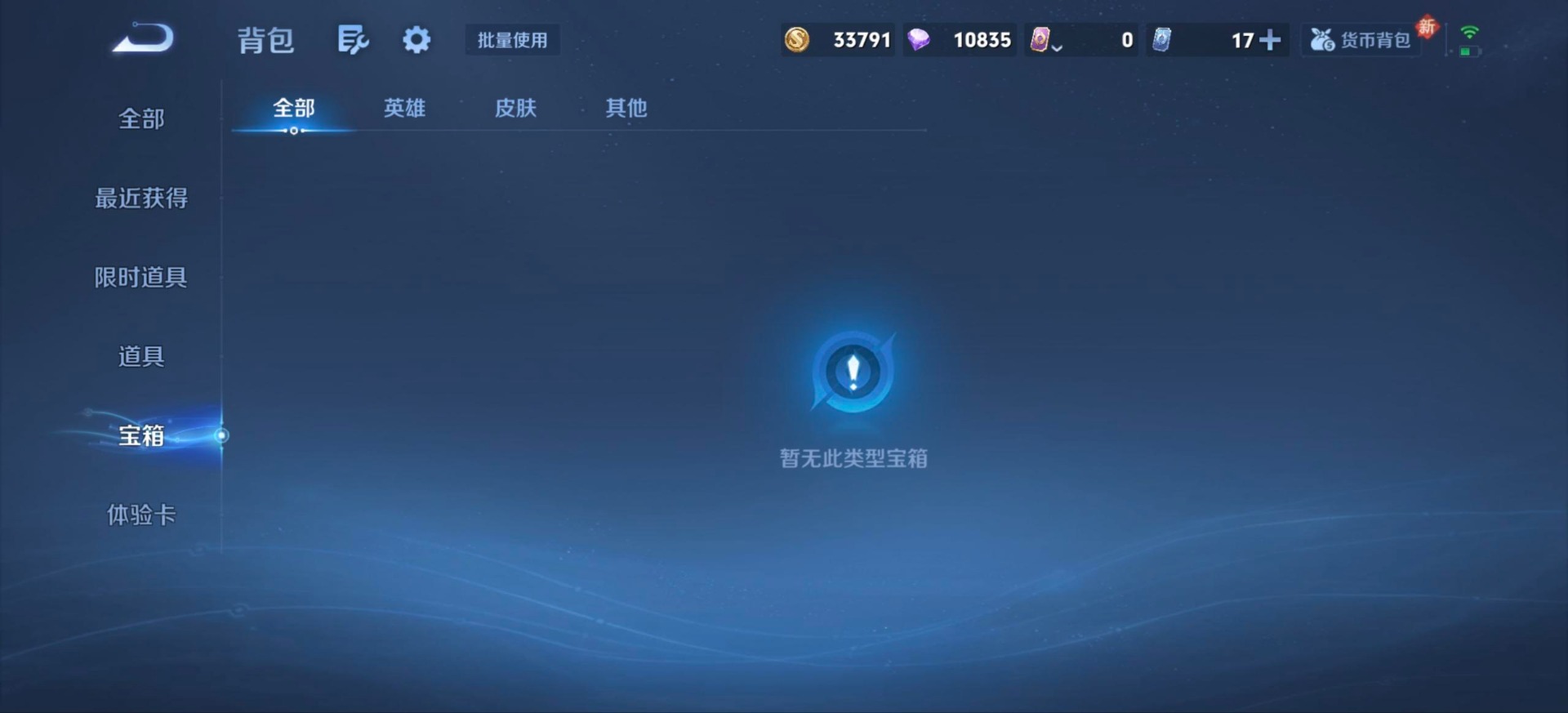 WZCMW4101026王者荣耀账号详情图9 WZCMW4101026王者荣耀账号详情图9