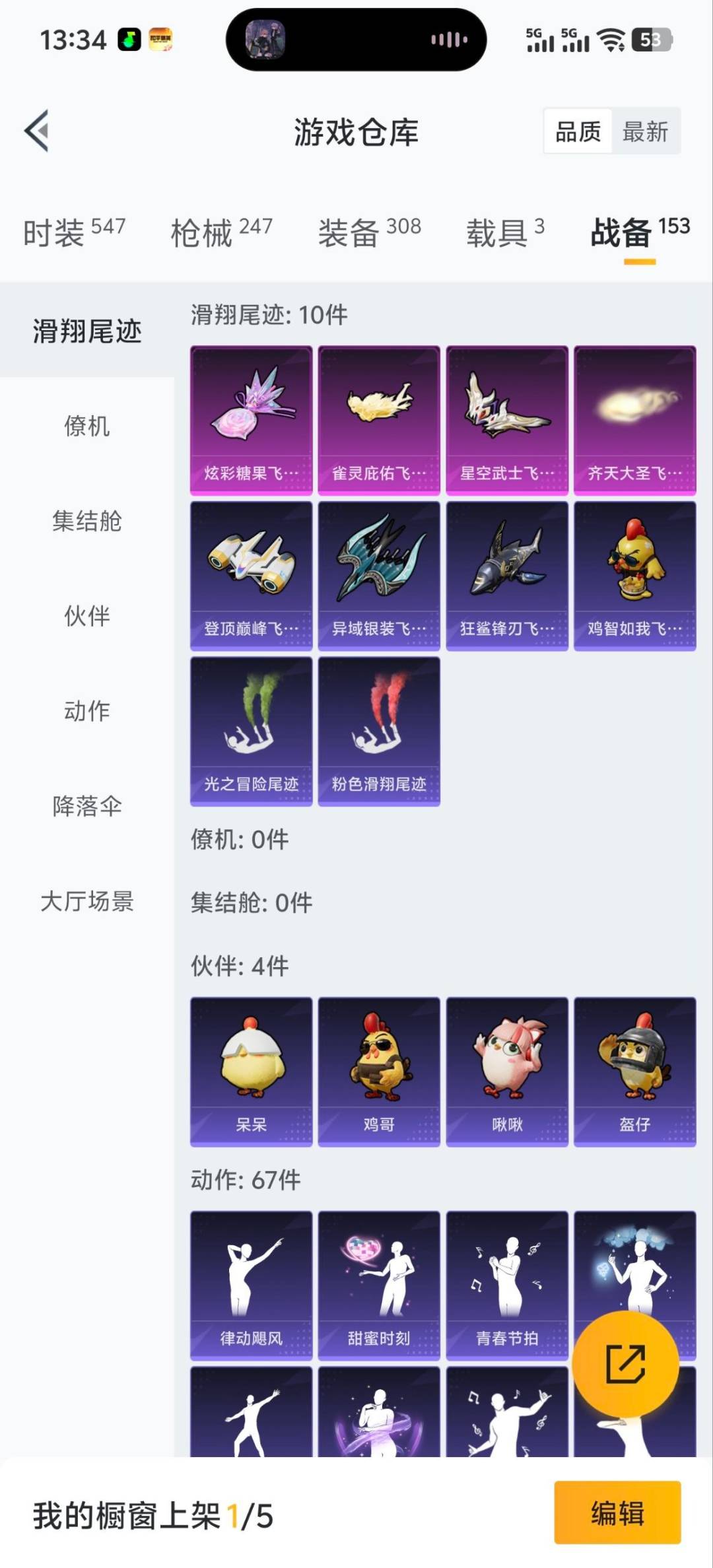 WZCMW4101026王者荣耀账号详情图23 WZCMW4101026王者荣耀账号详情图23