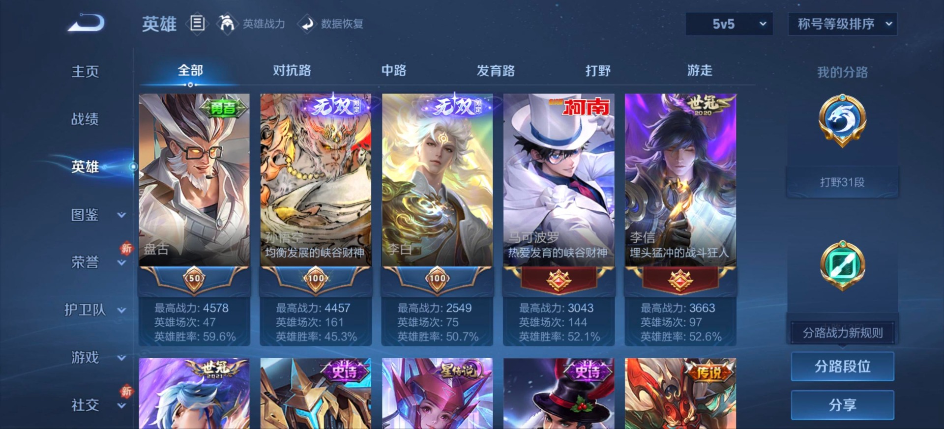 WZCMW4101026王者荣耀账号详情图40 WZCMW4101026王者荣耀账号详情图40