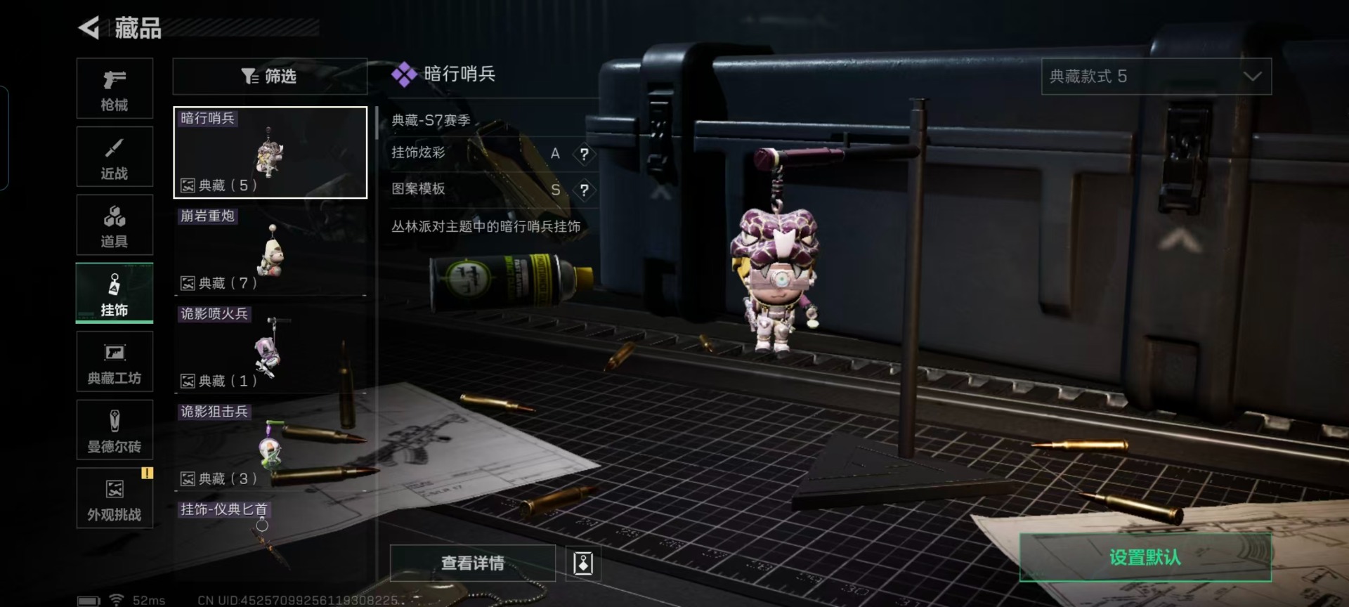 SJZQM427335三角洲行动账号详情图5