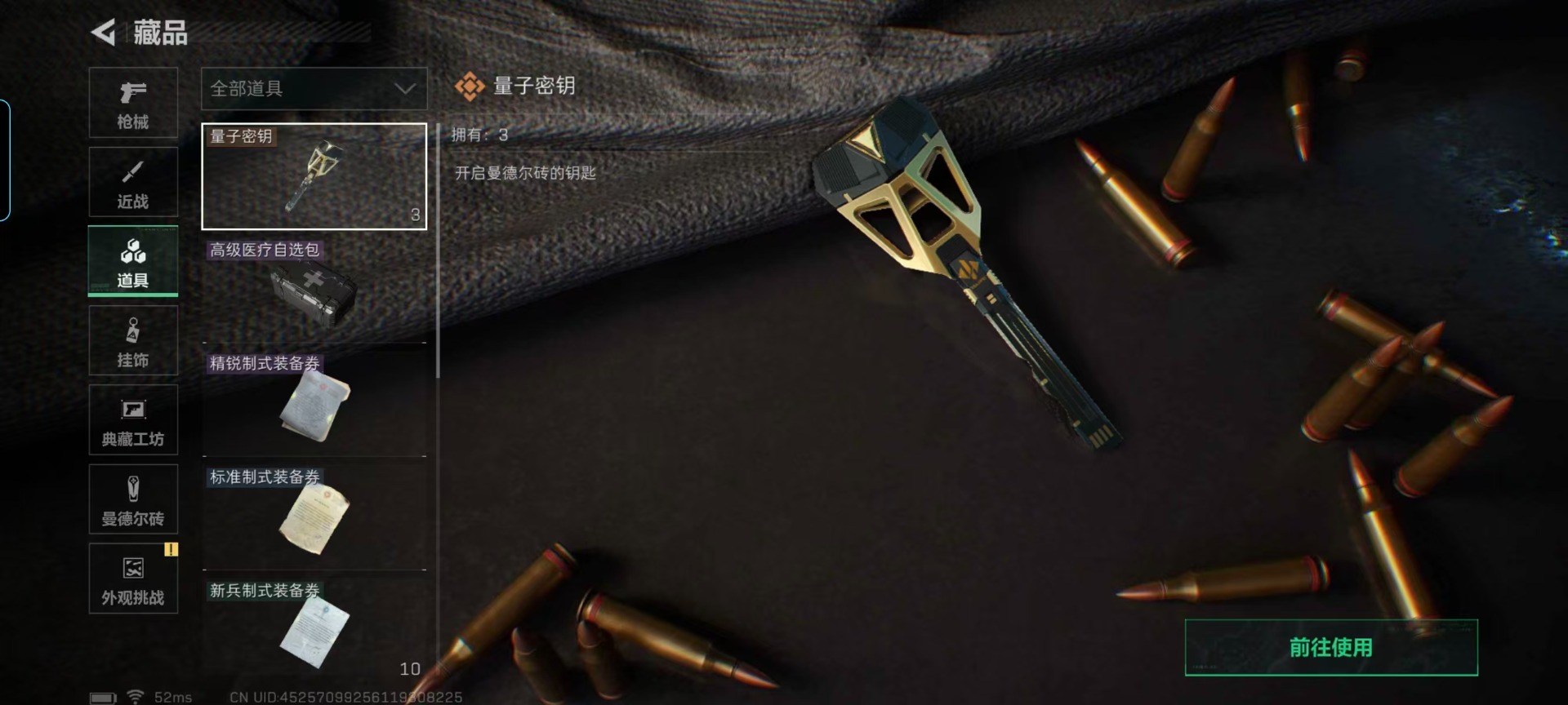 SJZQM427335三角洲行动账号详情图6