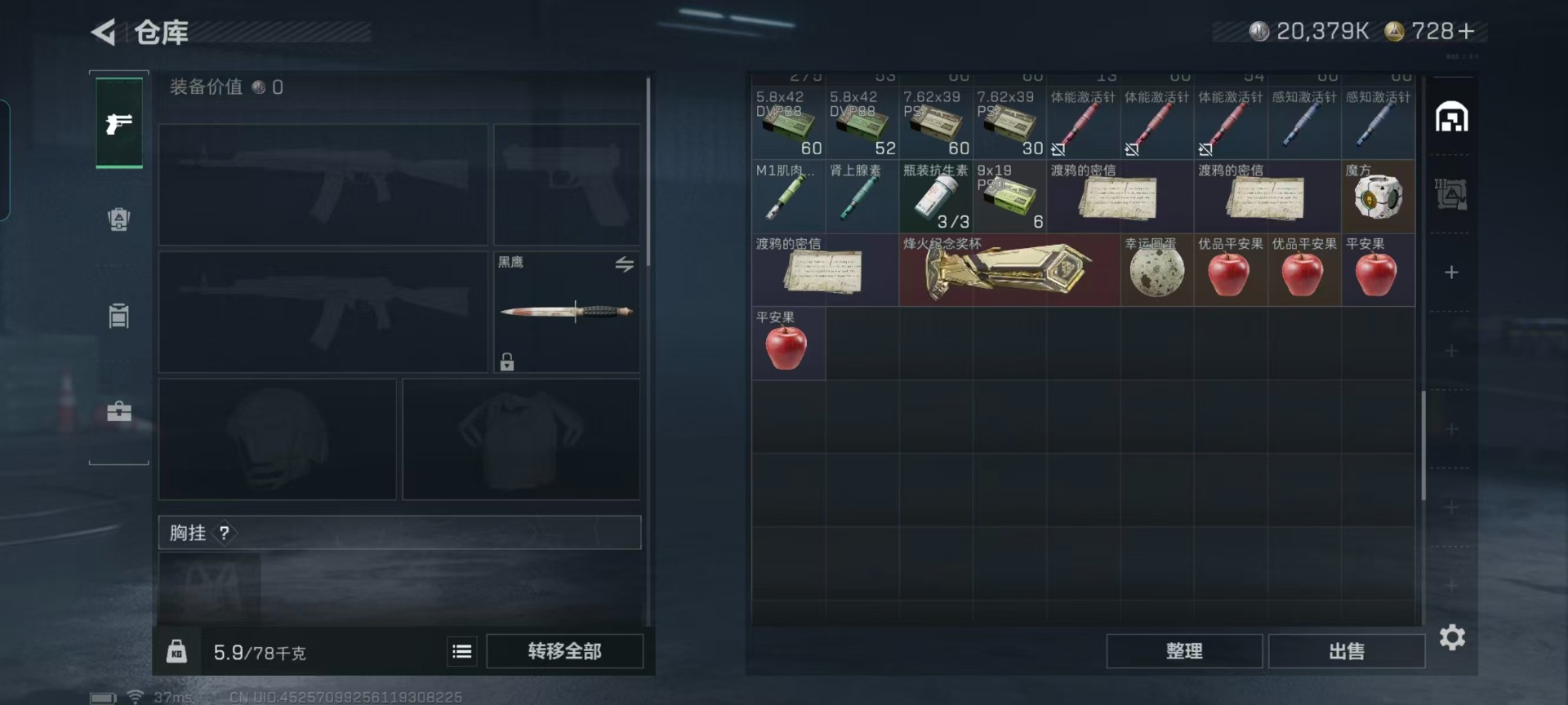 SJZQM427335三角洲行动账号详情图19