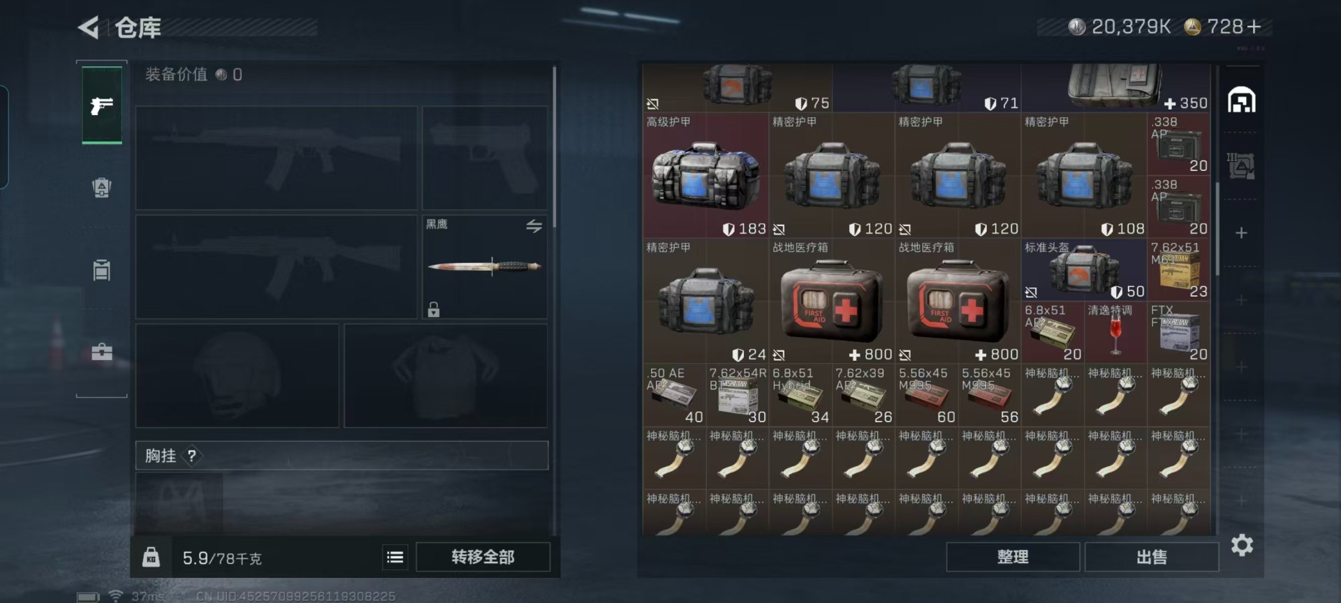 SJZQM427335三角洲行动账号详情图21