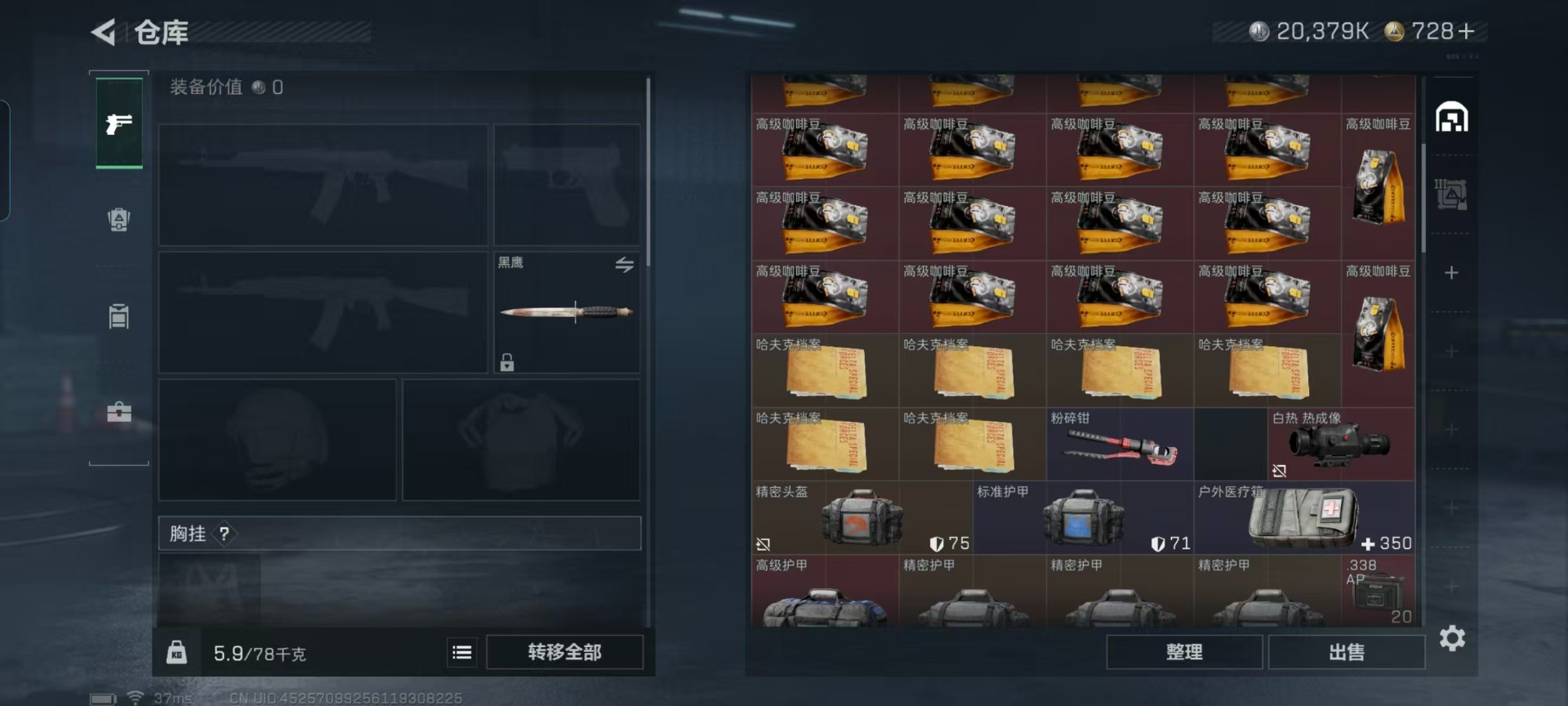 SJZQM427335三角洲行动账号详情图22