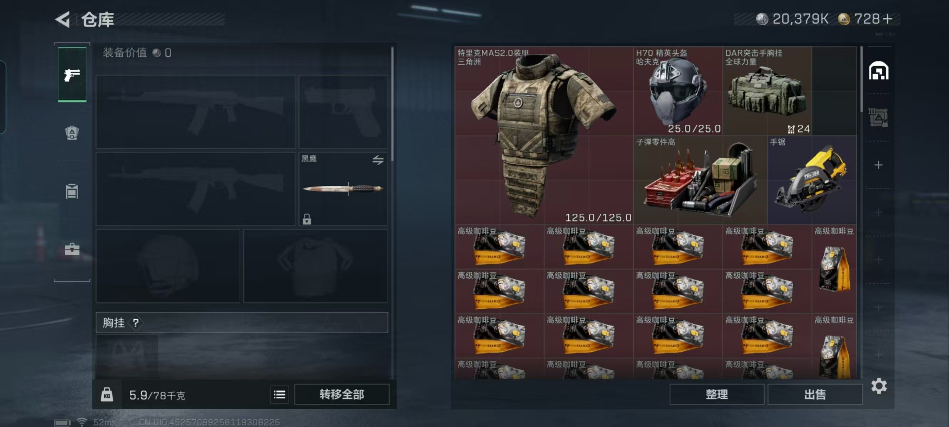 SJZQM427335三角洲行动账号详情图23