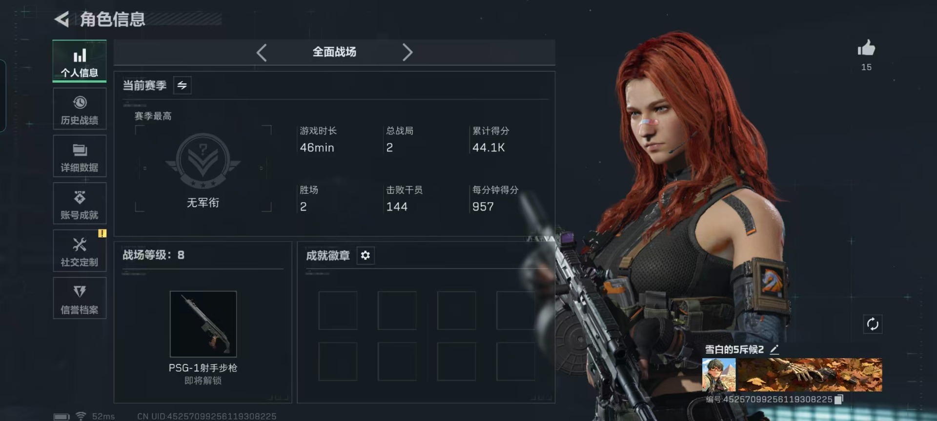 SJZQM427335三角洲行动账号详情图25