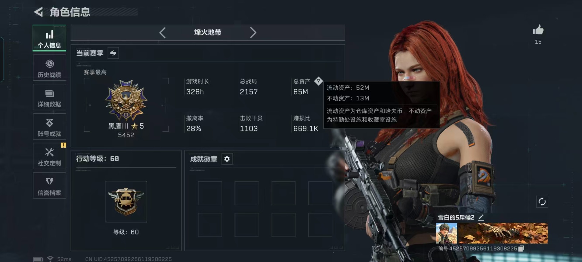 SJZQM427335三角洲行动账号详情图26