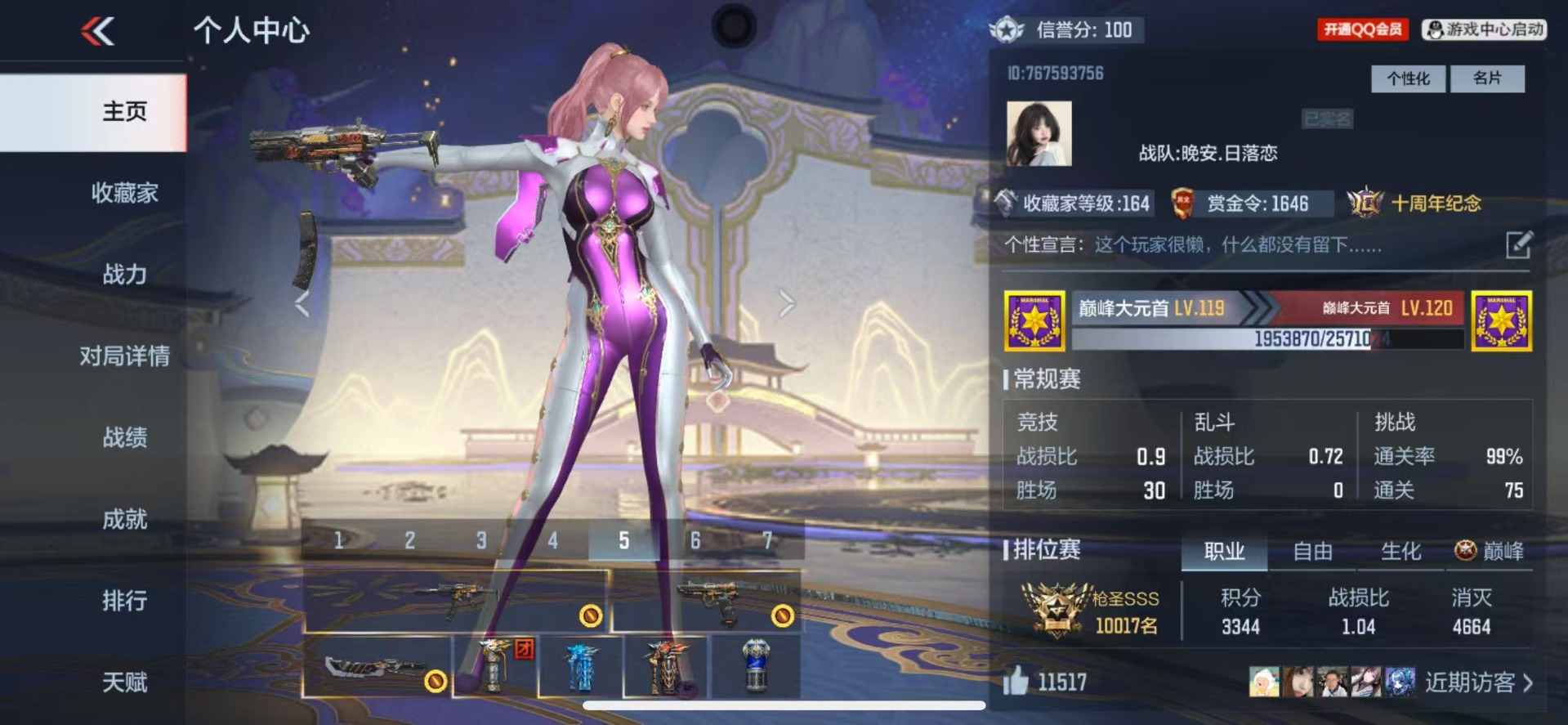 CFMQM48016枪战王者账号详情图3