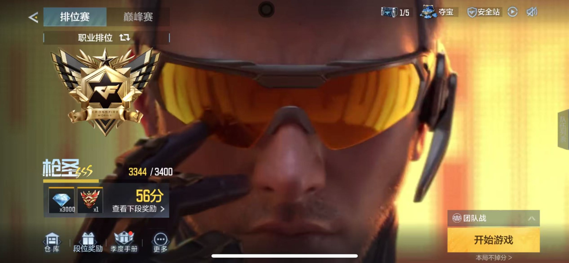 CFMQM48016枪战王者账号详情图5