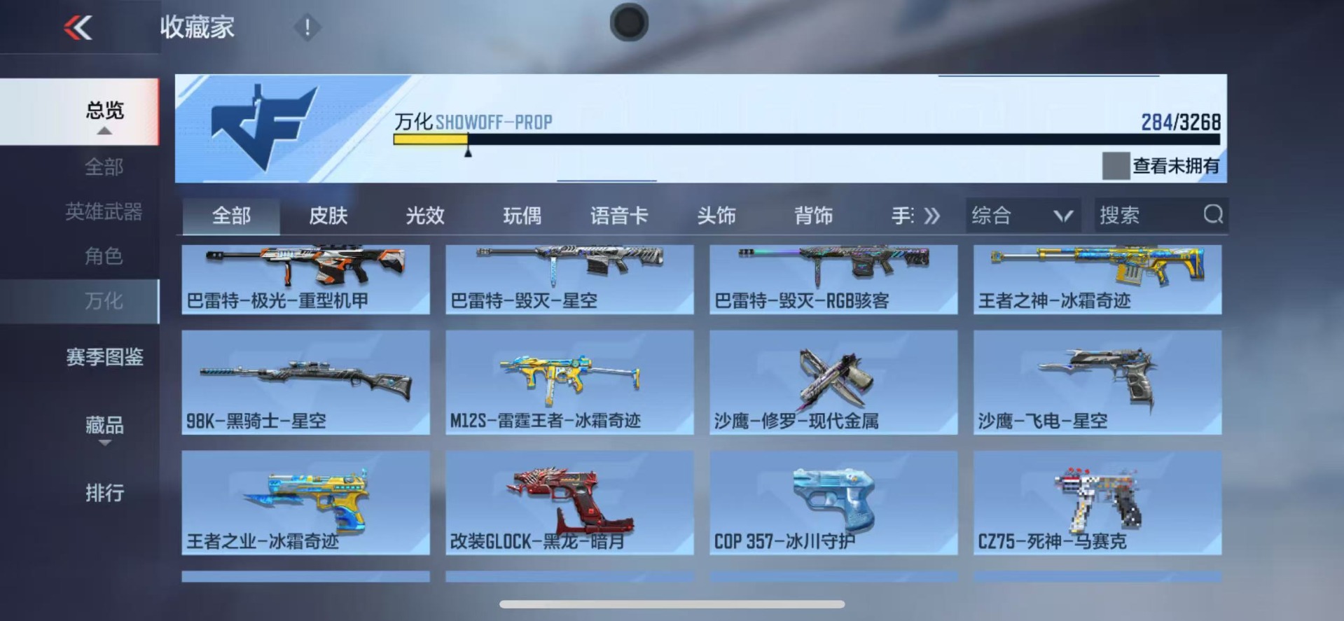 CFMQM48016枪战王者账号详情图23