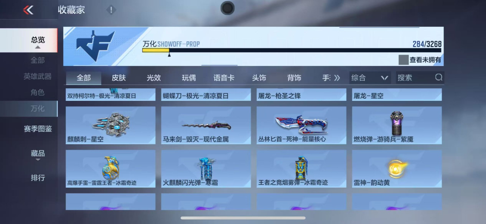 CFMQM48016枪战王者账号详情图24