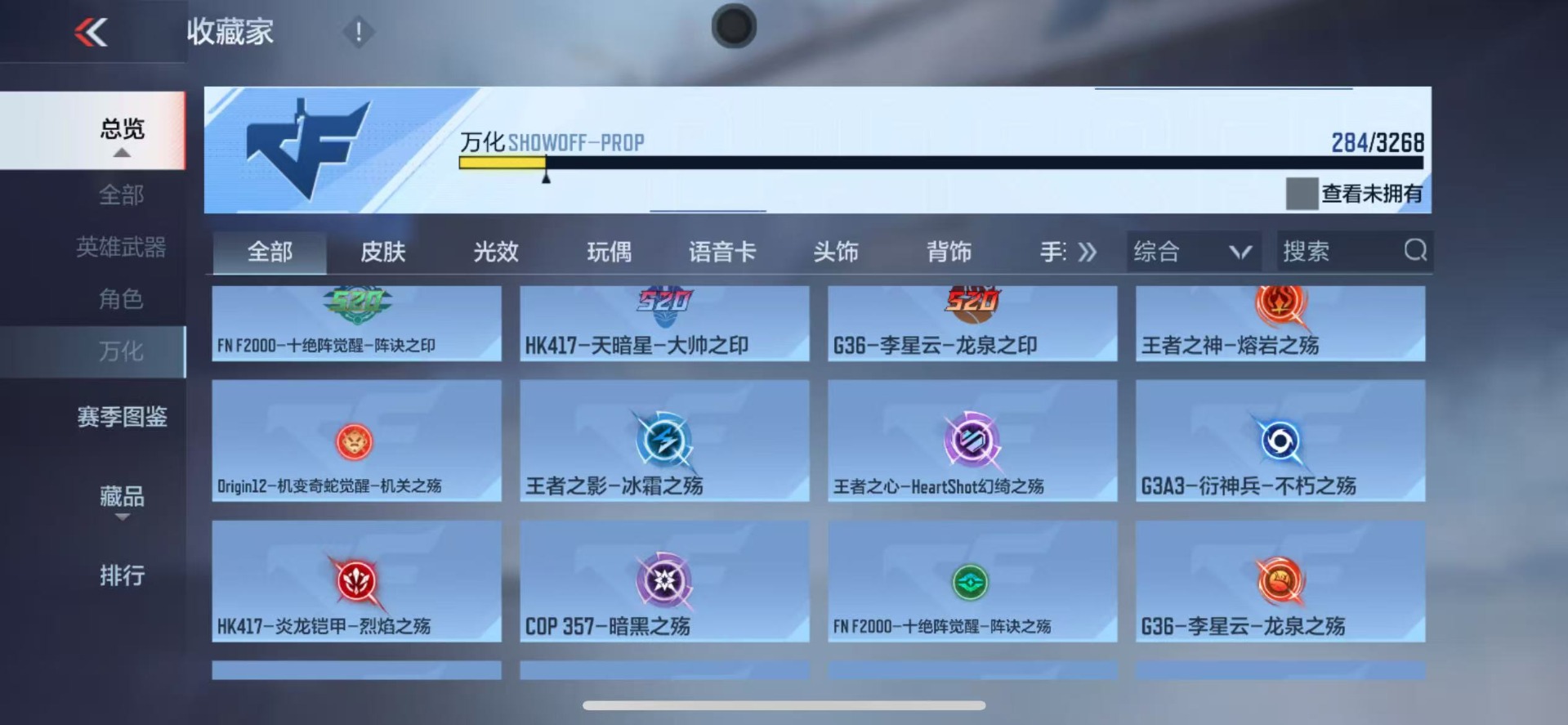 CFMQM48016枪战王者账号详情图32