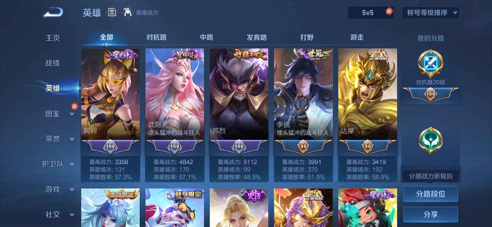 WZQM4100250王者荣耀账号详情图7