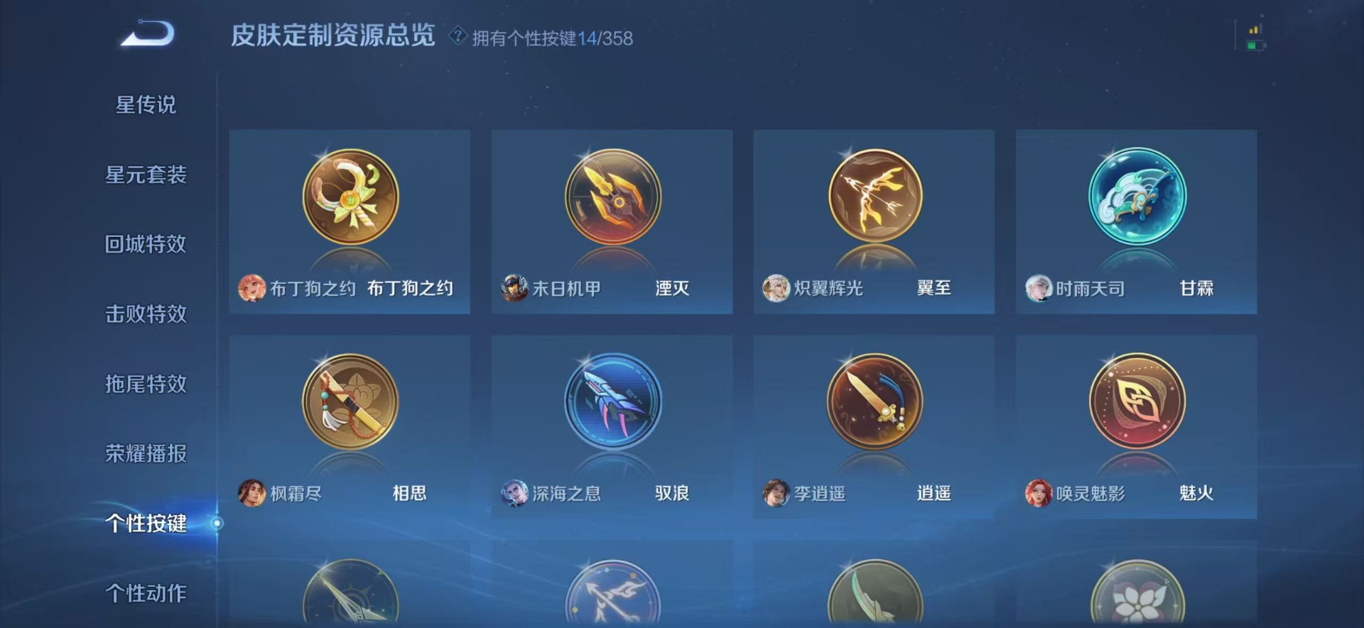 WZQM4100250王者荣耀账号详情图17