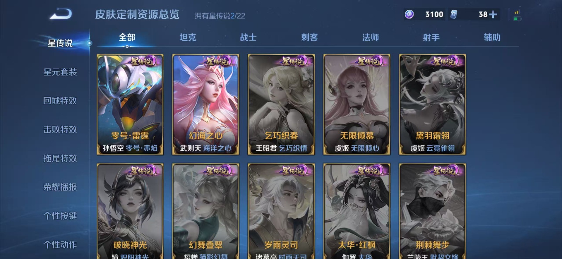 WZQM4100250王者荣耀账号详情图16