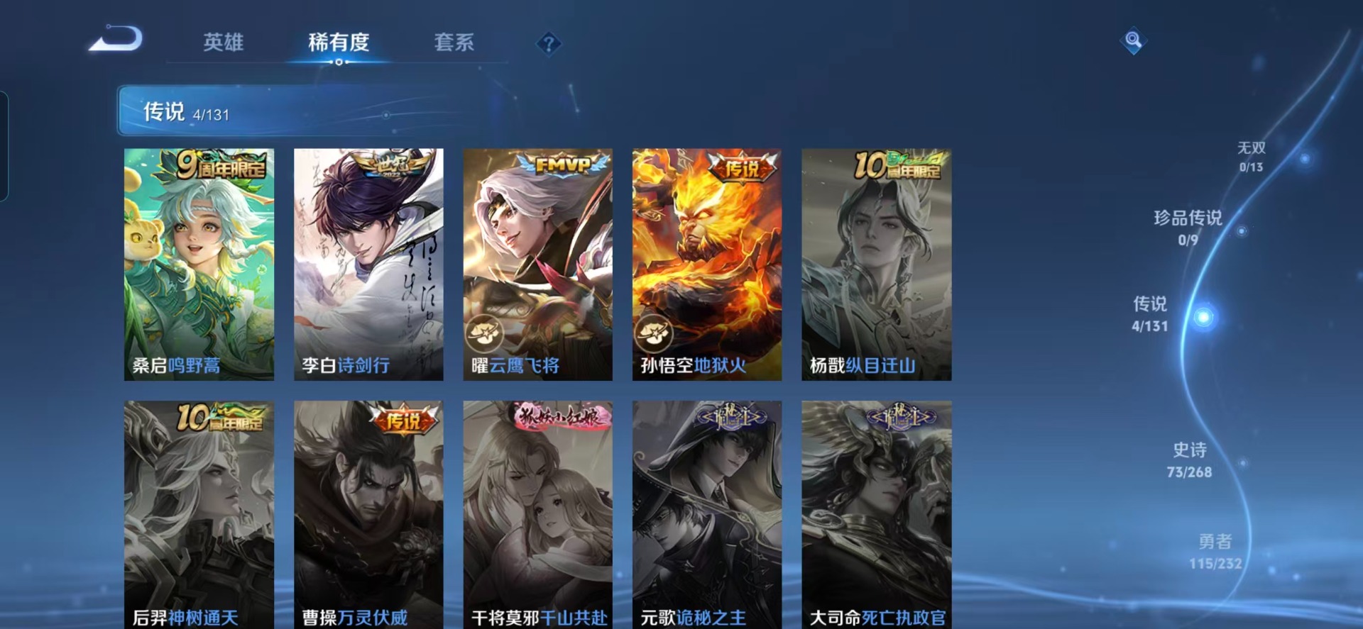 WZCMW4101028王者荣耀账号详情图9 WZCMW4101028王者荣耀账号详情图9