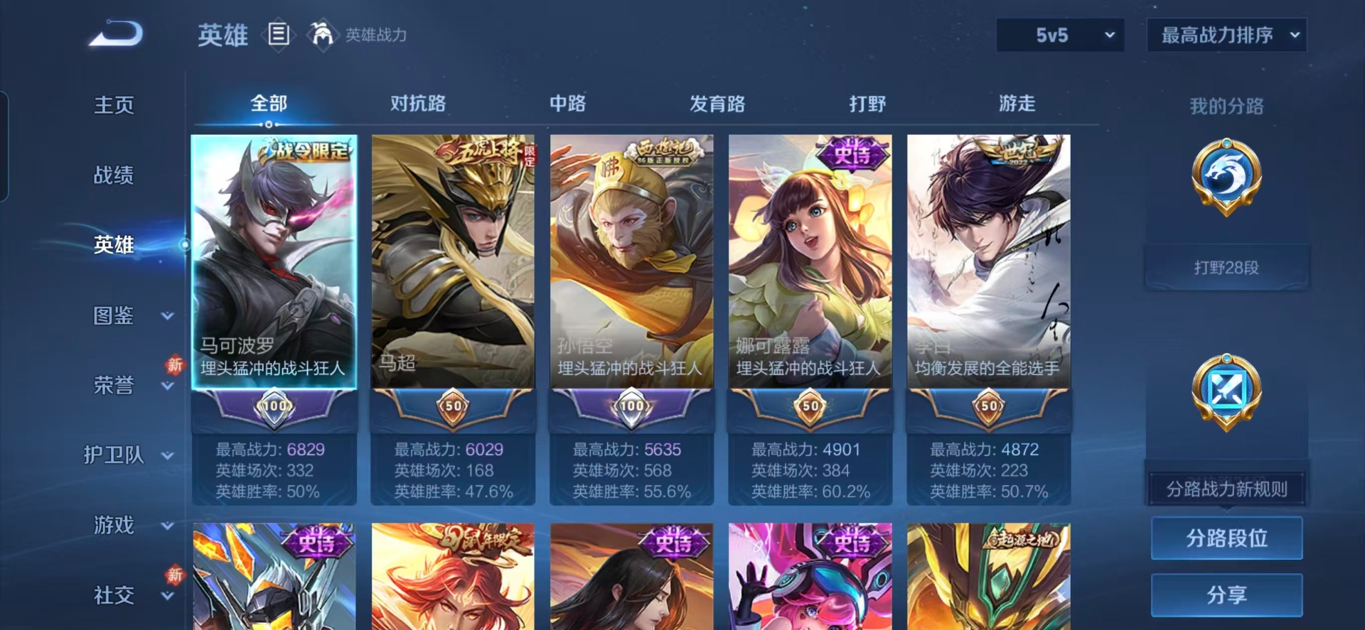 WZCMW4101028王者荣耀账号详情图11 WZCMW4101028王者荣耀账号详情图11