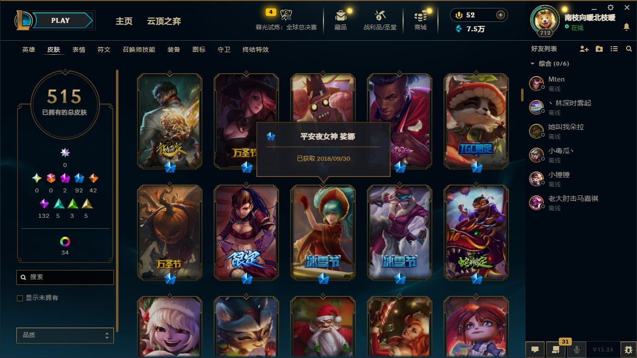 LOLCMW410098英雄联盟账号详情图5