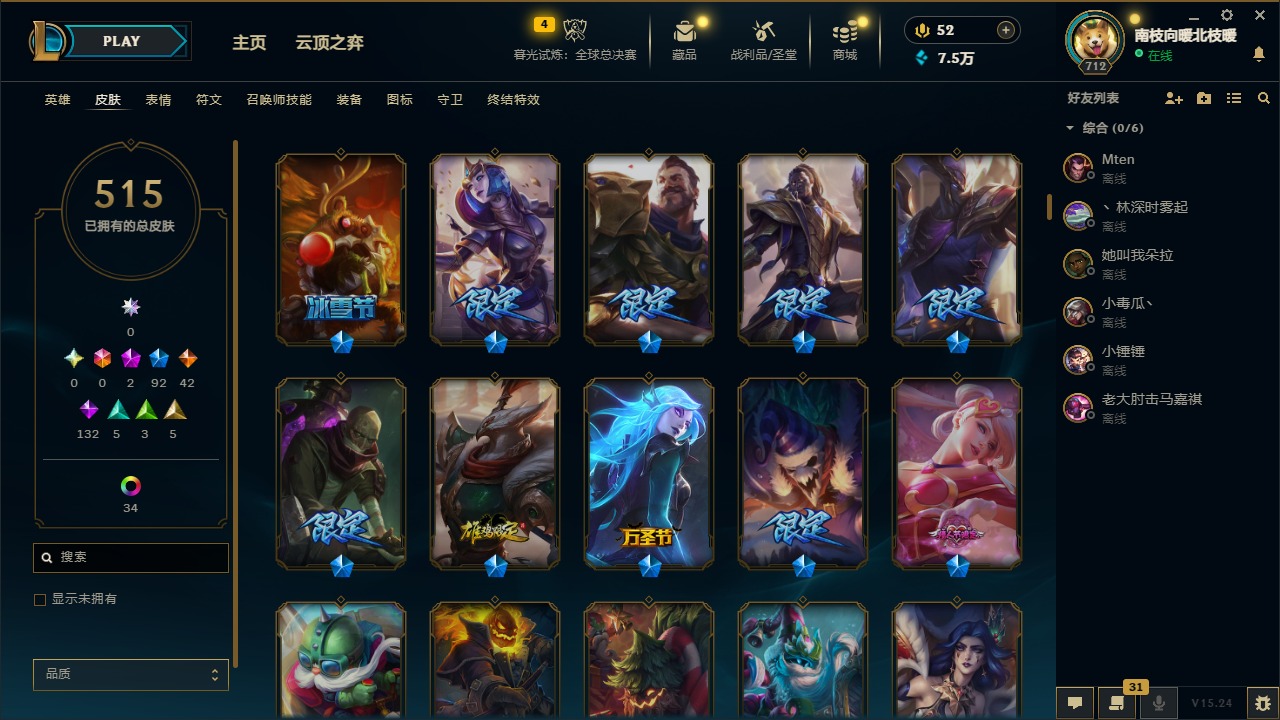 LOLCMW410098英雄联盟账号详情图6