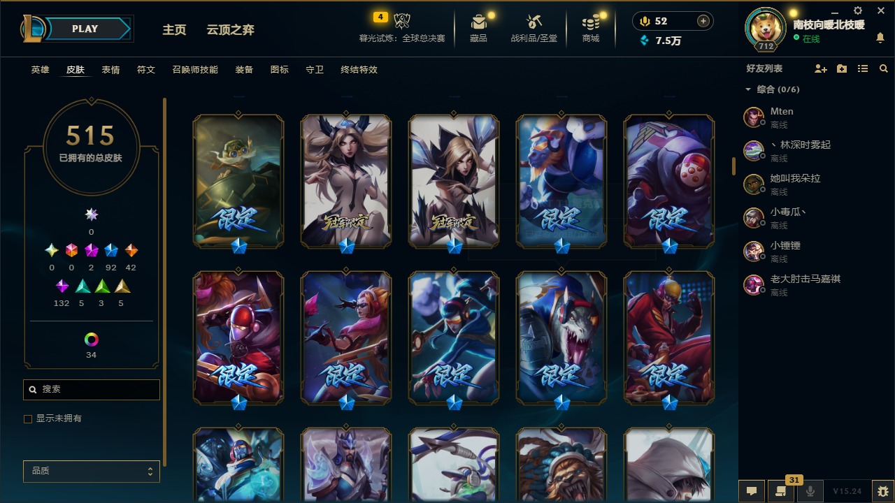 LOLCMW410098英雄联盟账号详情图8